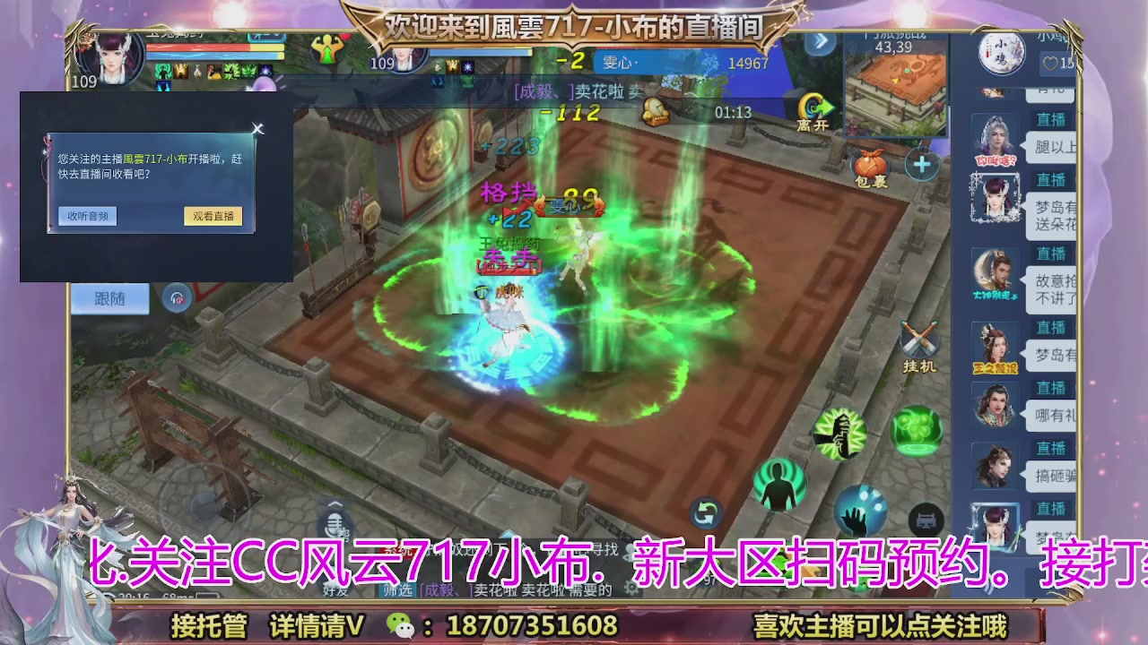 一剑开天召集发光寇岛成员