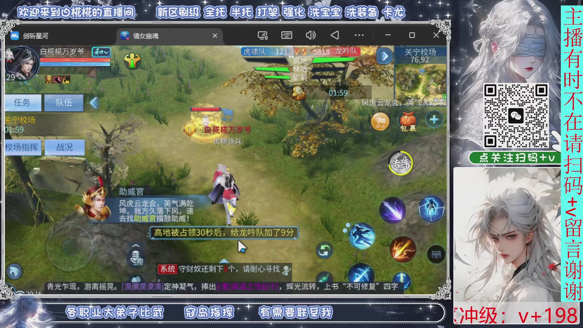 接托管，剑斩星河找个富婆侠侣来个说话声音小温柔的