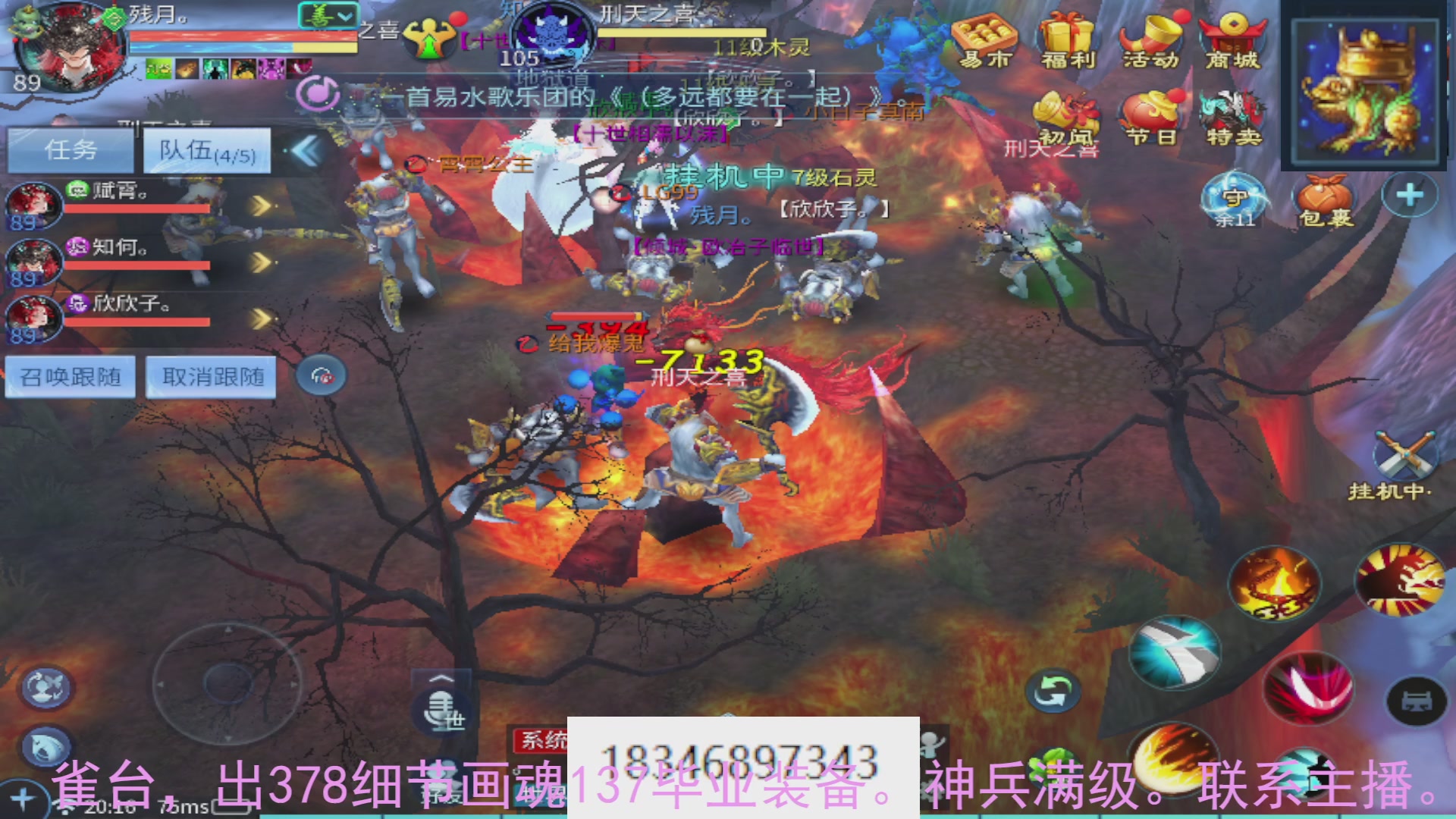 需要托管么？倩女最敬业主播