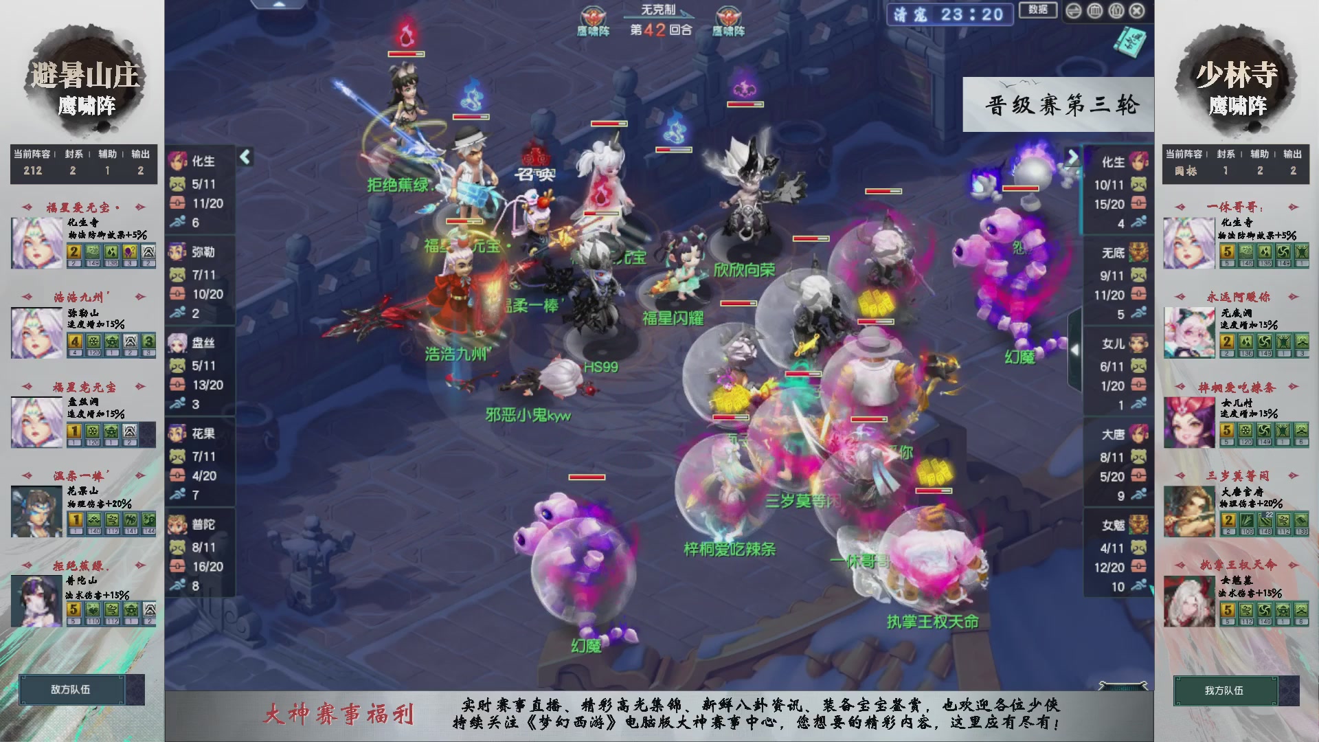 【重播】第235届武神坛-晋级赛