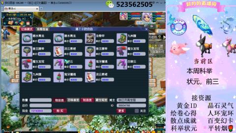 帆板.成就.绘卷心得.跑环.跑玉