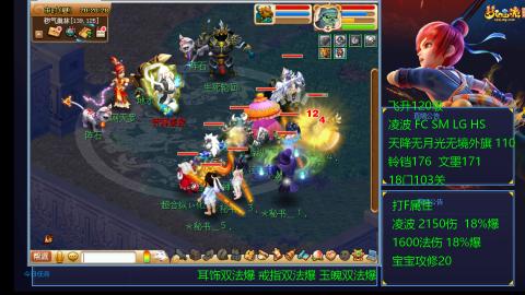 1600法伤凌波4法也不慢