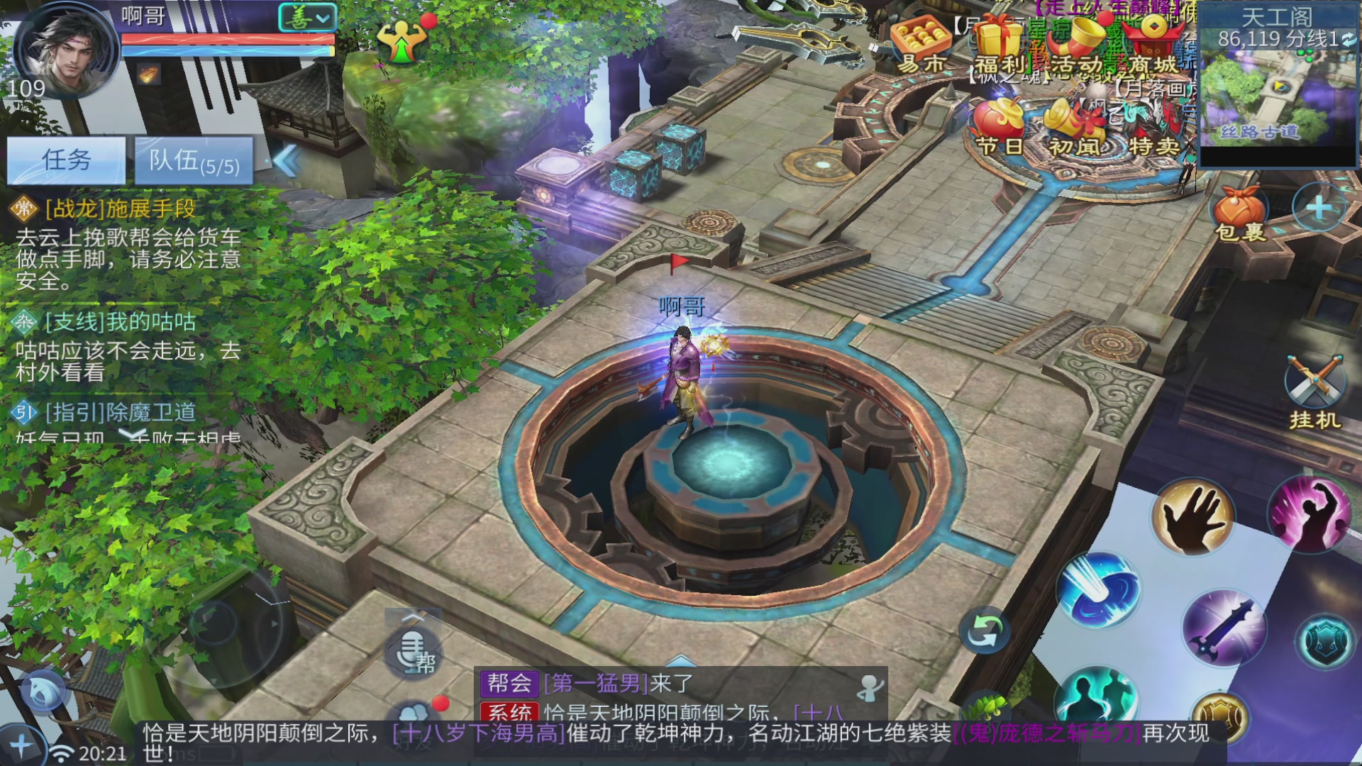 你的朋友正在看