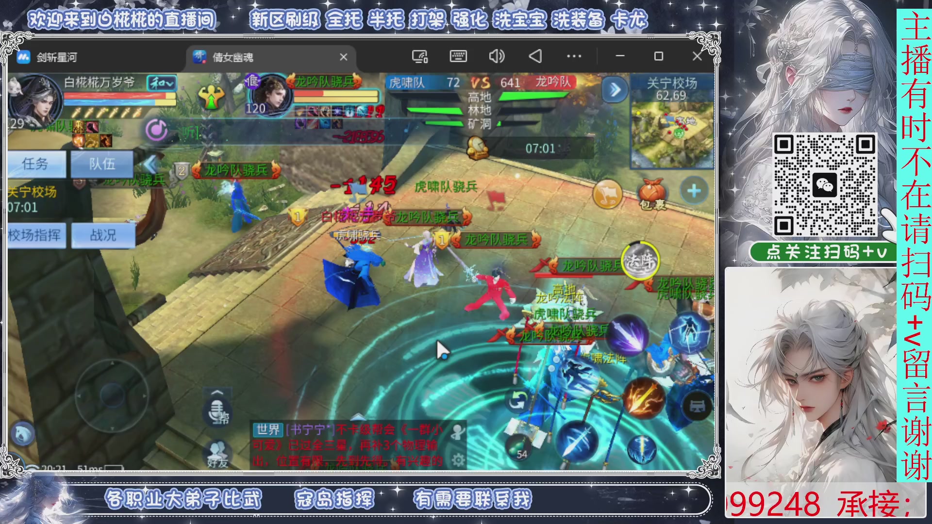 接托管，剑斩星河找个富婆侠侣来个说话声音小温柔的