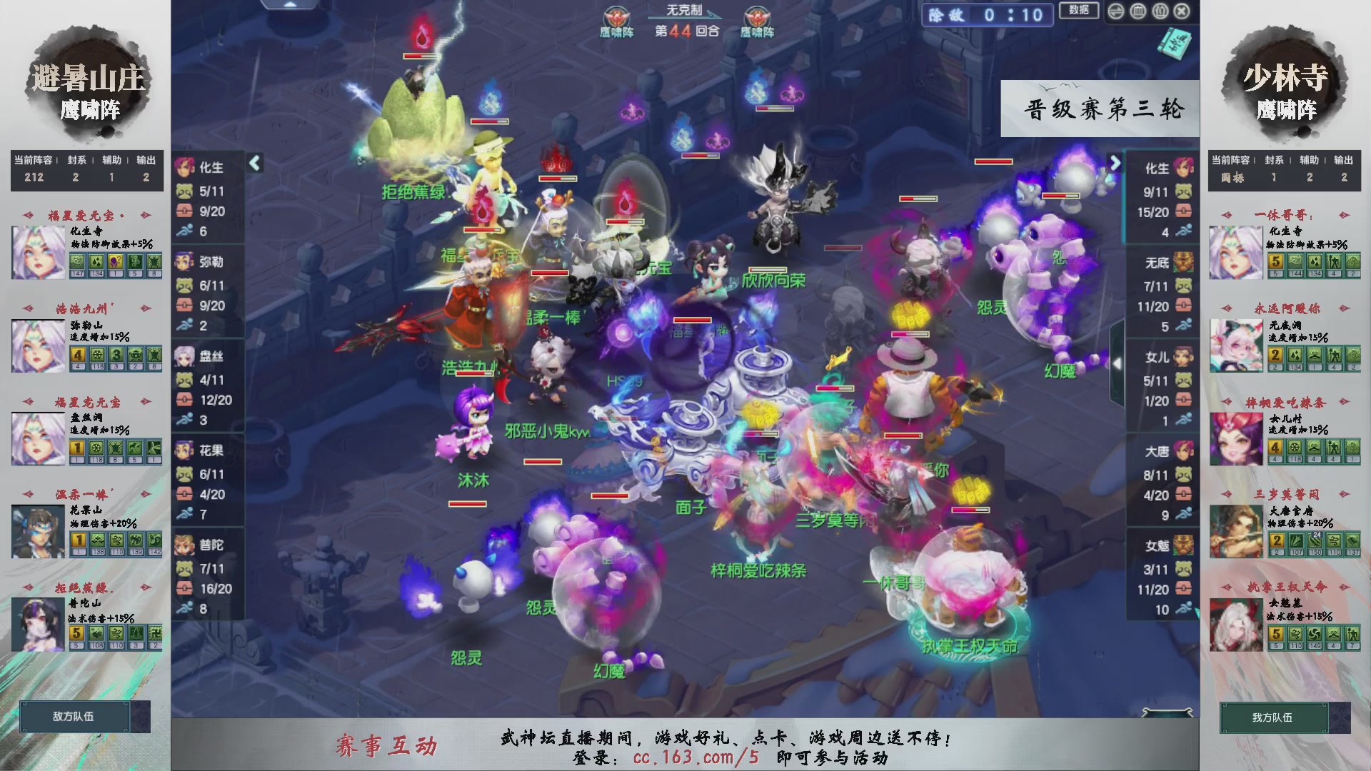 【重播】第235届武神坛-晋级赛