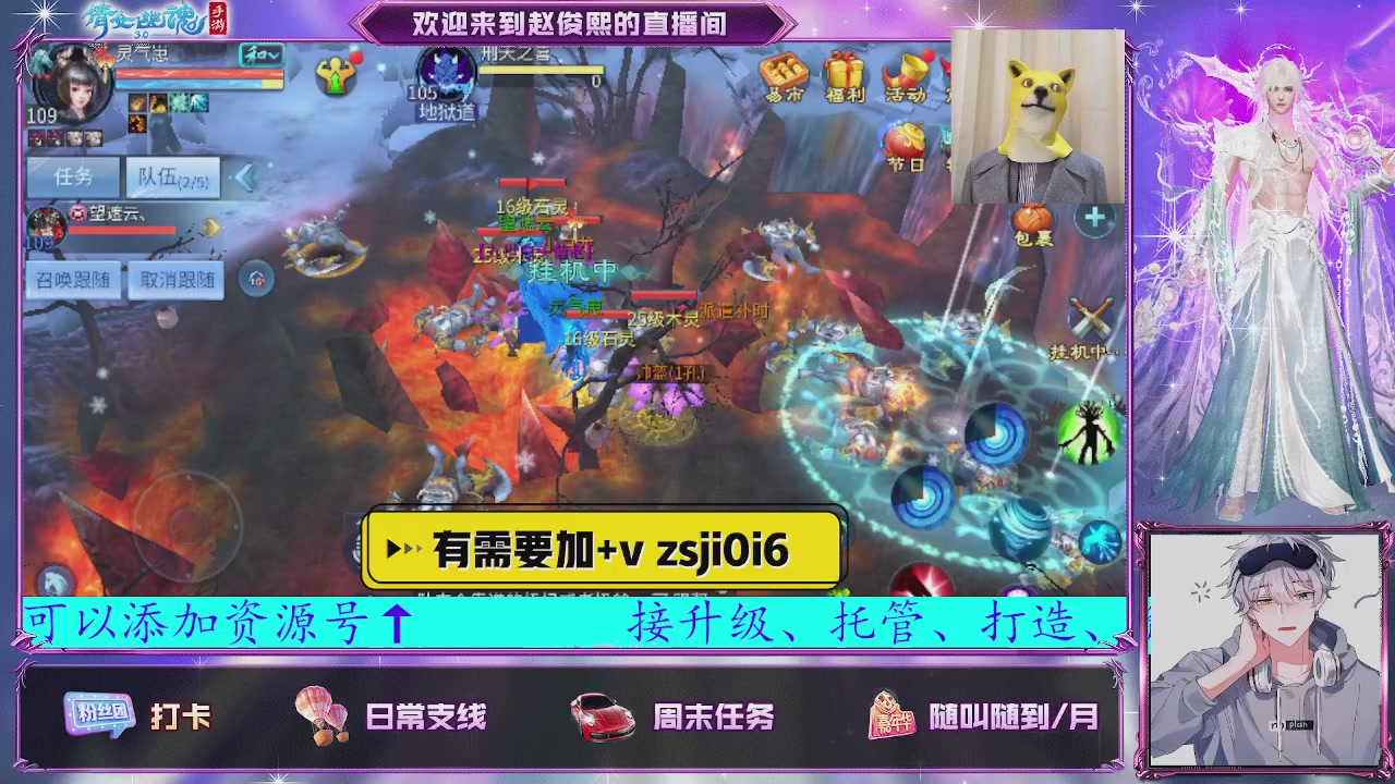 接托管、接各种~