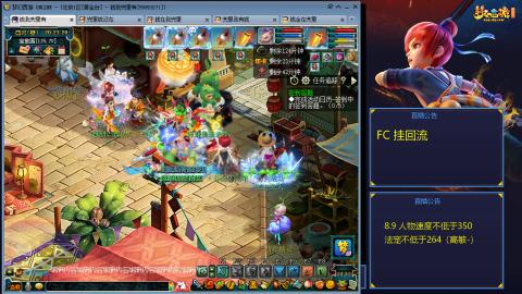 记录0起fc到飞升