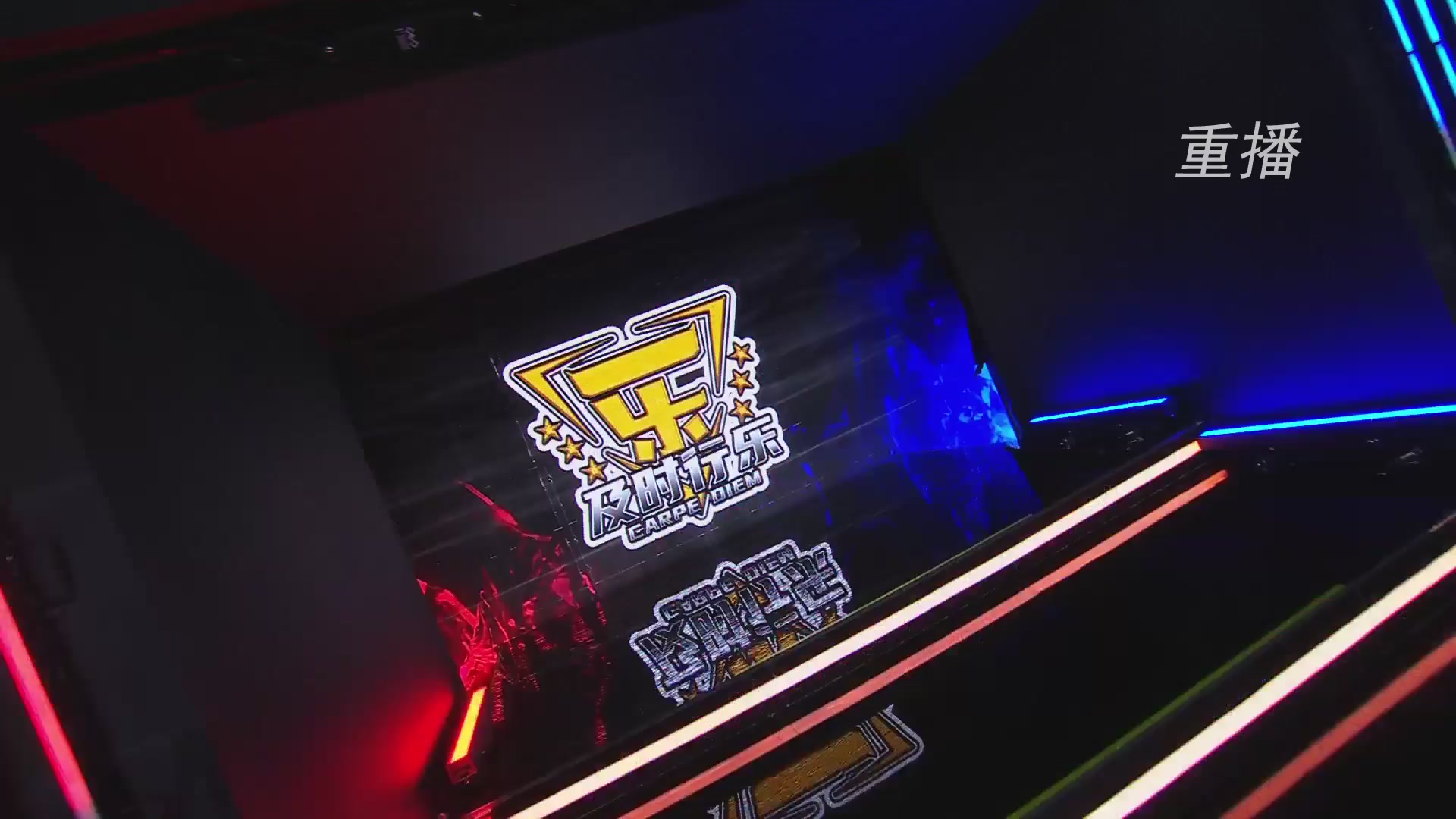 【重播】2025群雄逐鹿X9年度总决赛