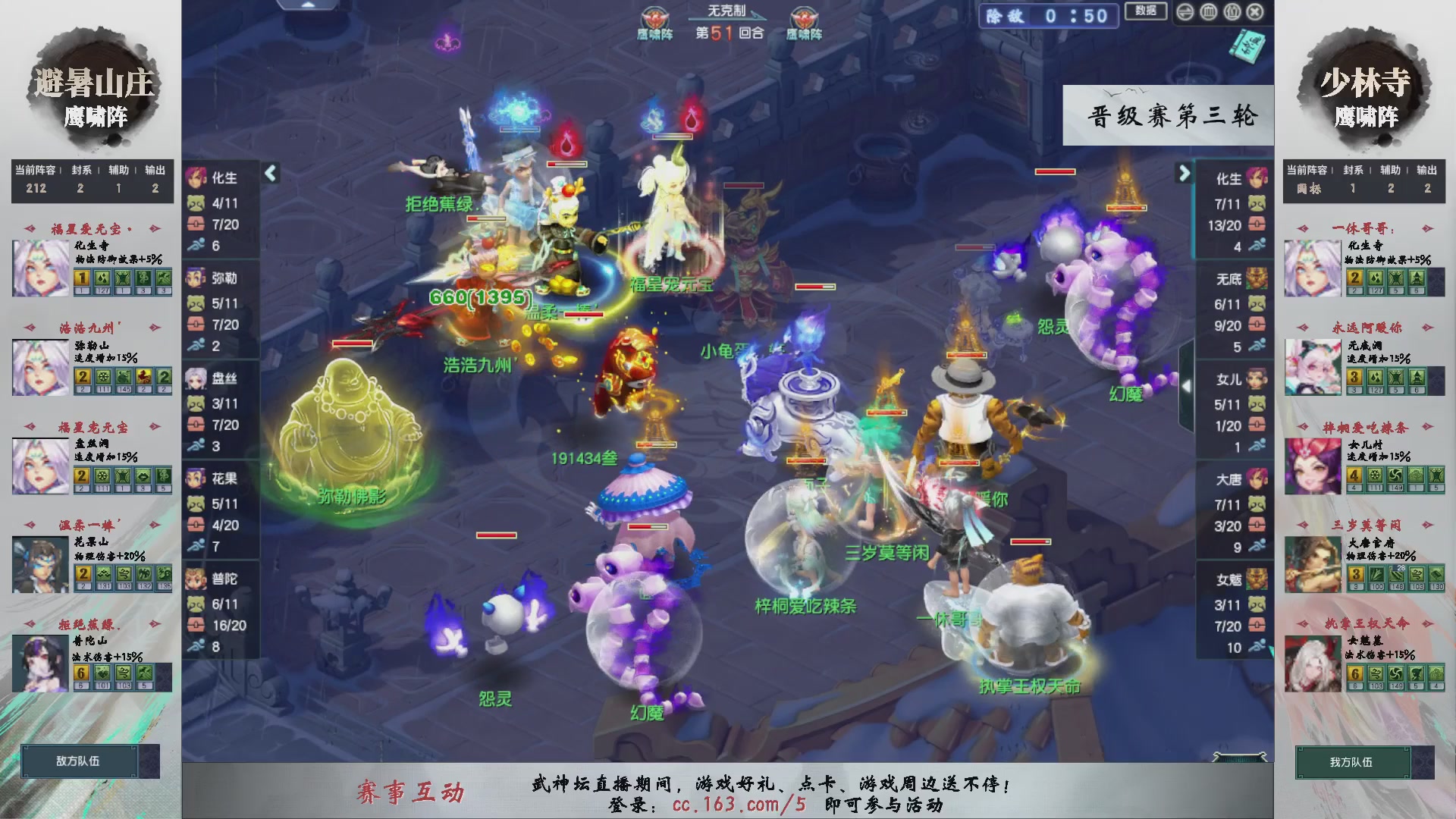 【重播】第235届武神坛-晋级赛