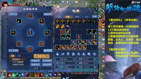 能绑定下星光吗？636幸运日常、守财