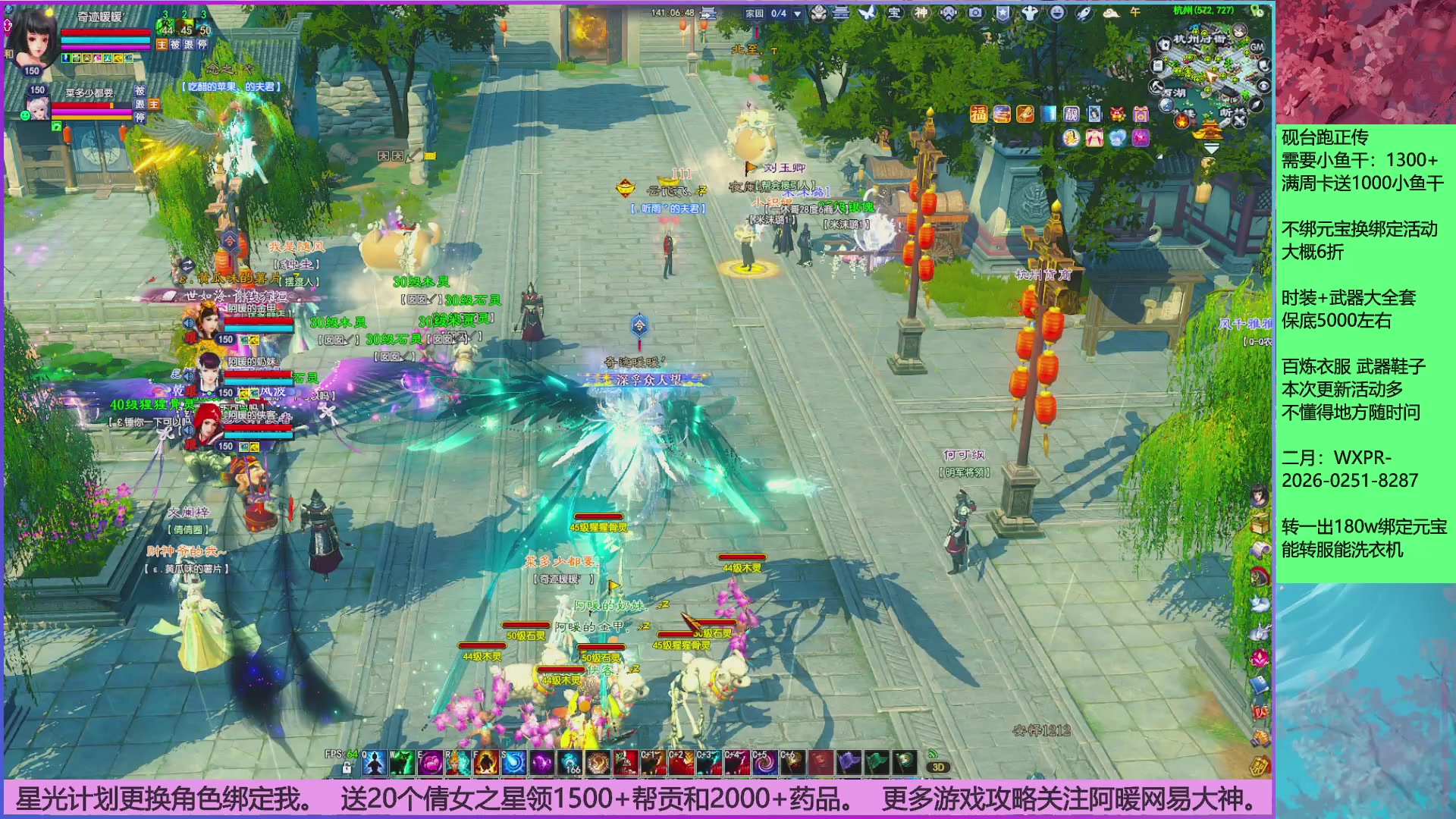 领星光分。领飞行坐骑/帮贡/药品等