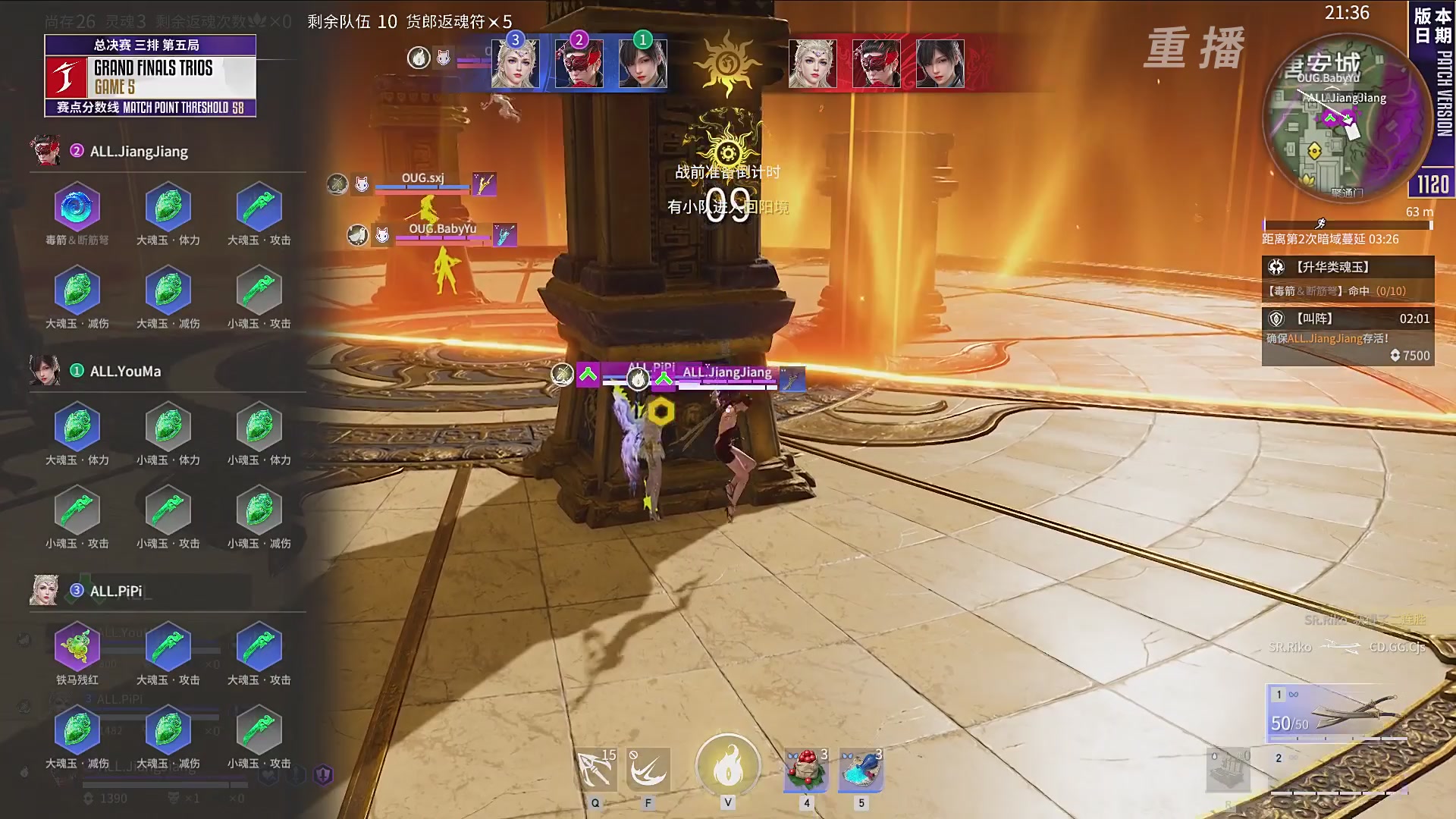 【重播】2025永劫无间 世界冠军赛