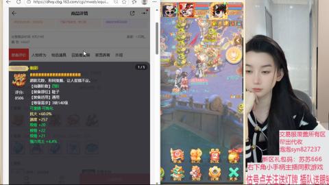 仙履奇缘18收见闻3400收银子