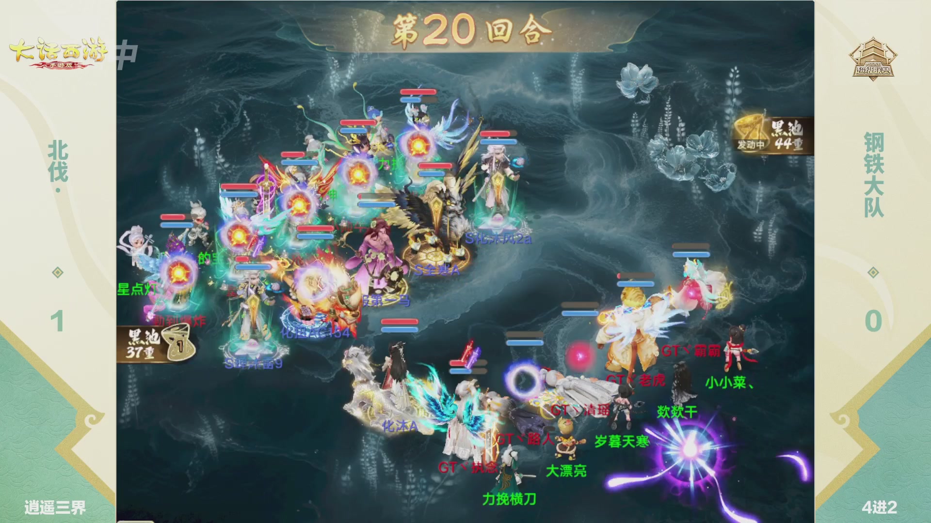 超级联赛冬季赛