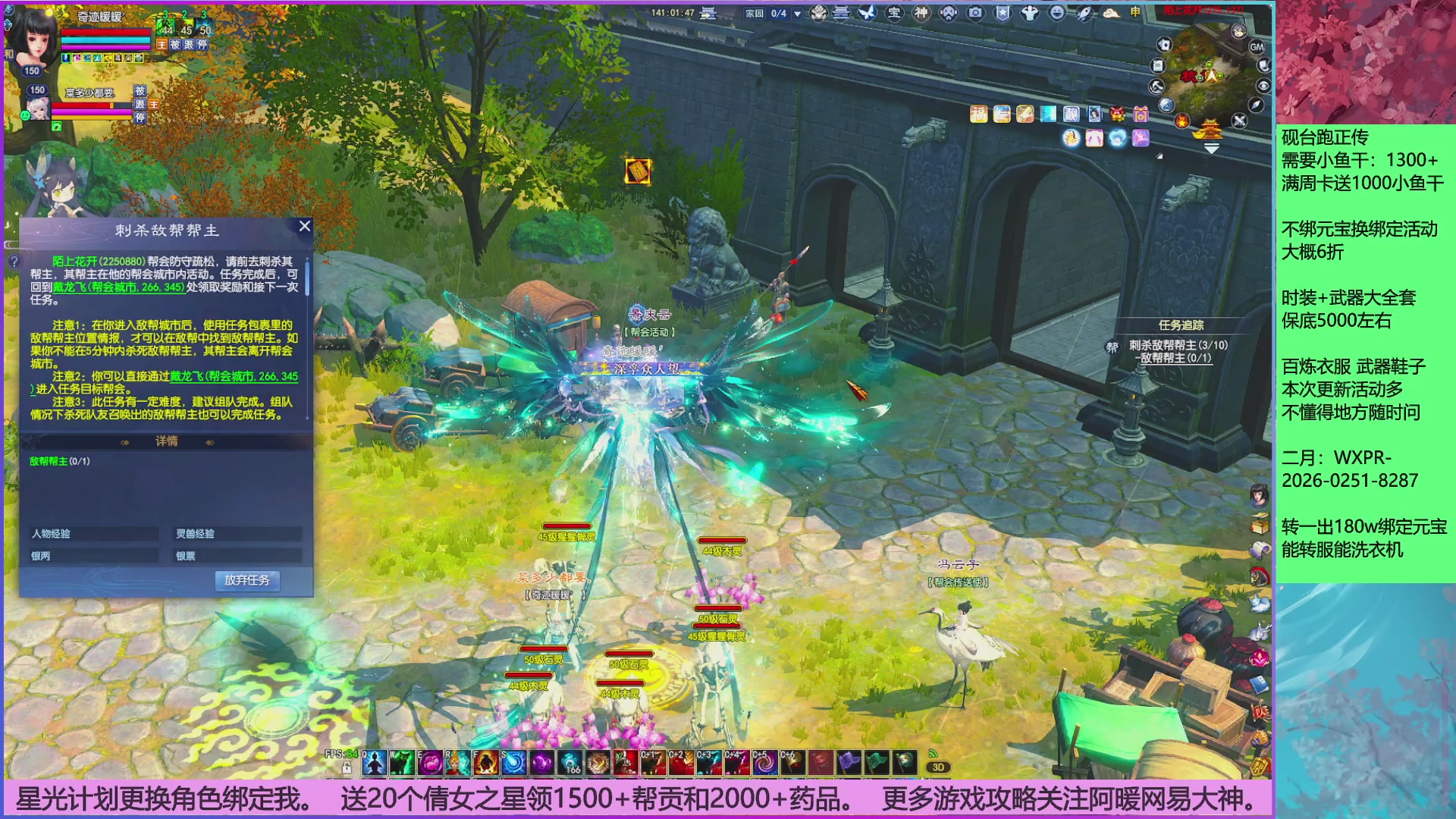 领星光分。领飞行坐骑/帮贡/药品等