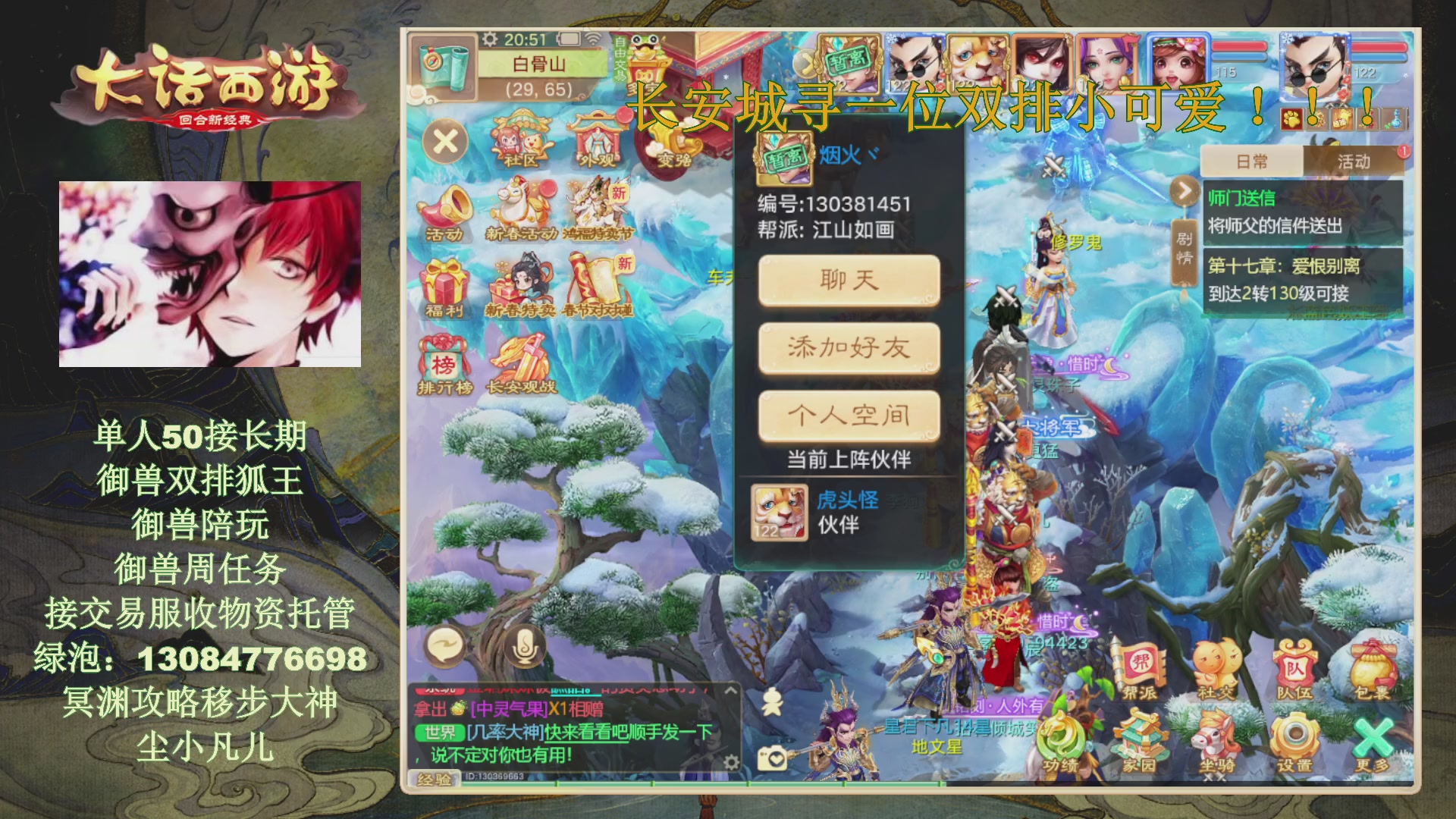 冥渊50-在线挨打！