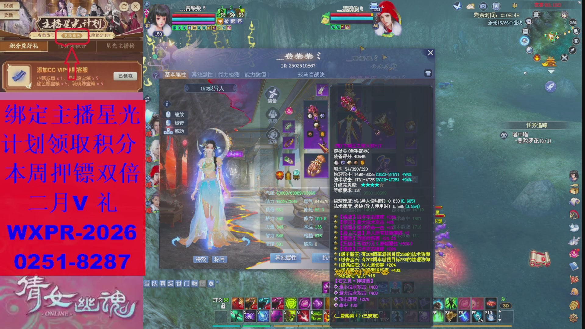 能绑定下星光吗？