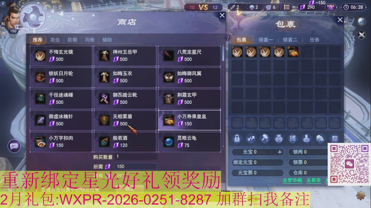 1级就可以绑星光接集影法器