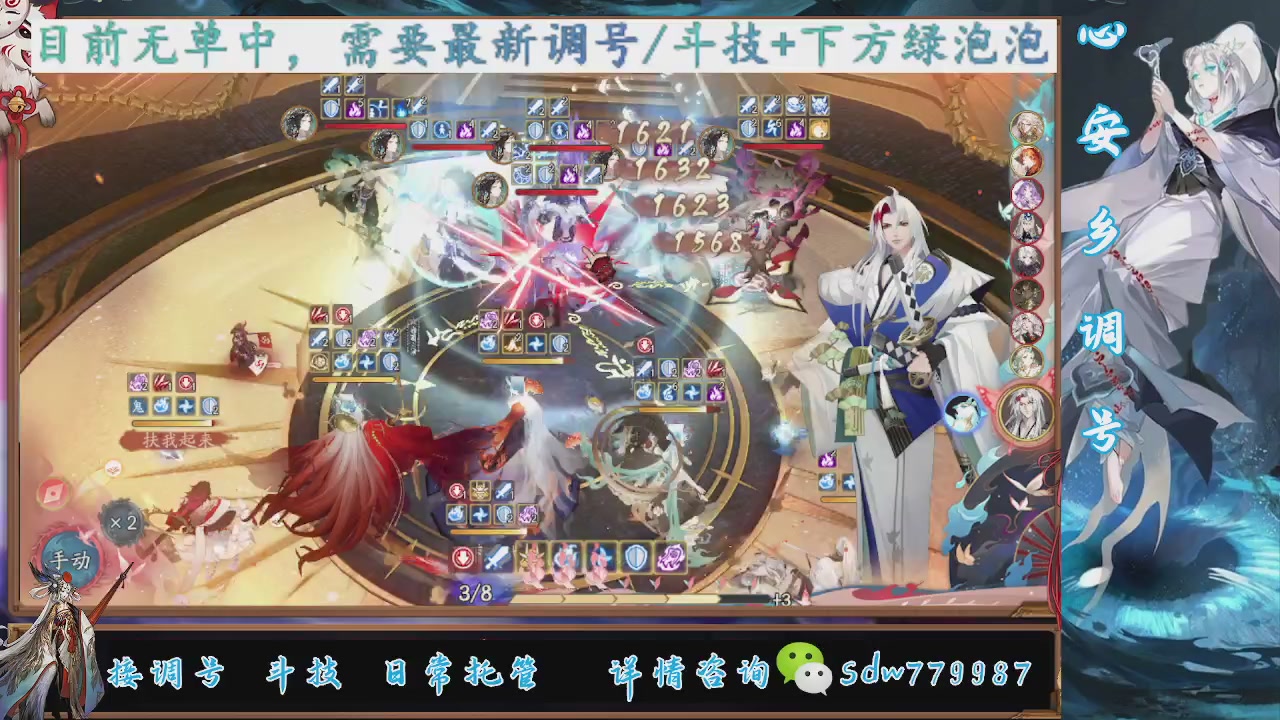 接调号|斗技|托管