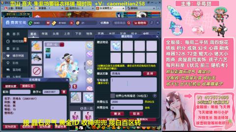 草莓甜帮刷帆板飞天舞积分成就心得等