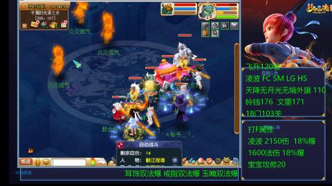 1600法伤凌波4法也不慢