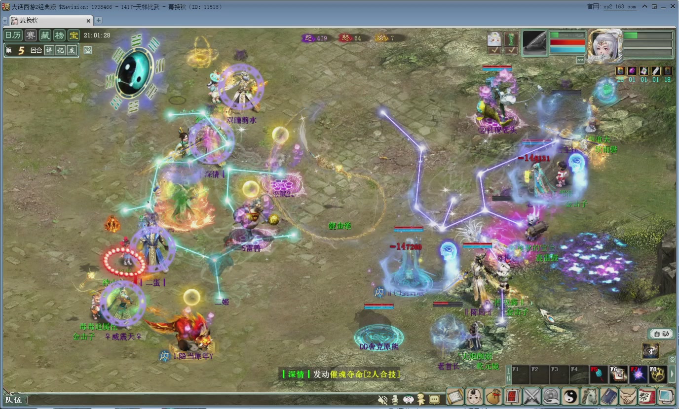 七彩太子直播间