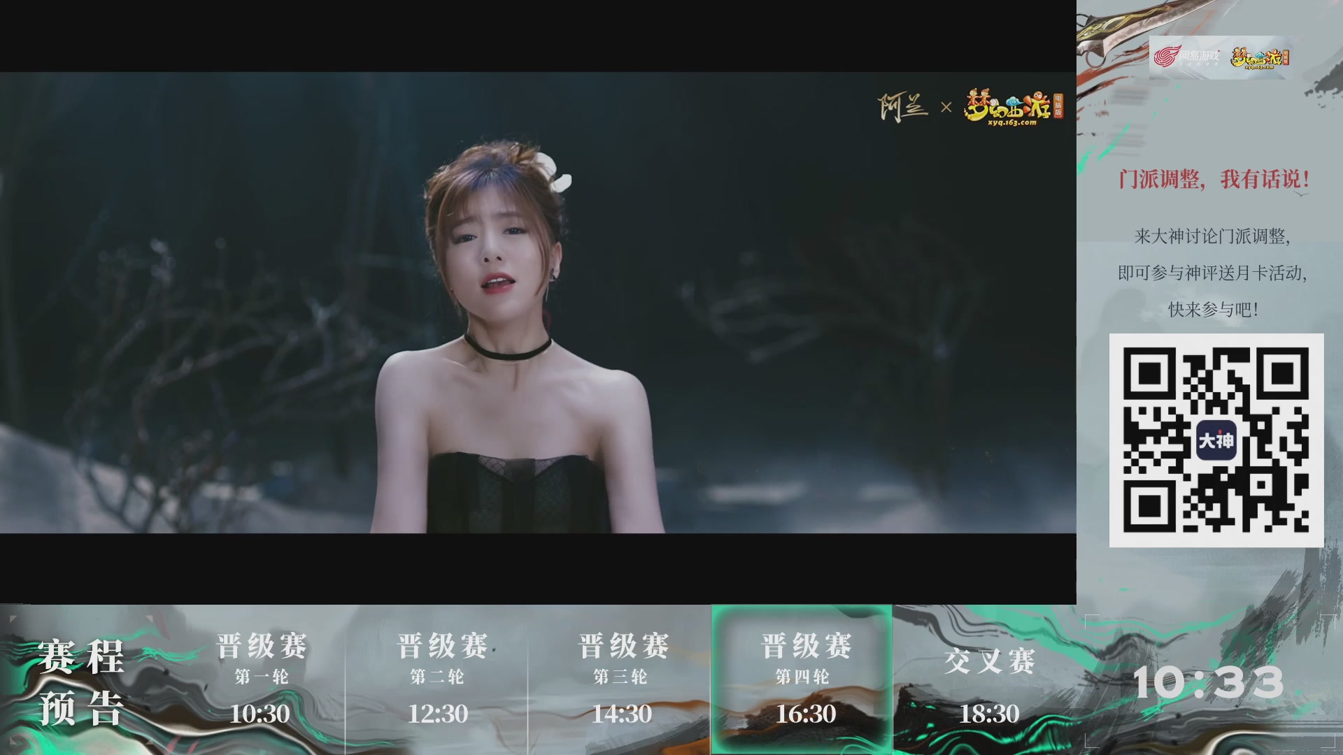 【重播】第235届武神坛-晋级赛