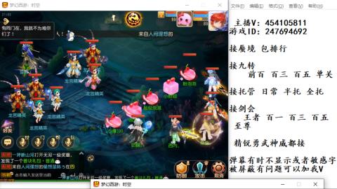 接九转蜃境剑会托管~