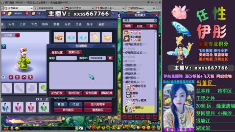 全服帮换帆板飞天舞小驴万物生长等积分