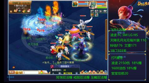 1600法伤凌波4法也不慢