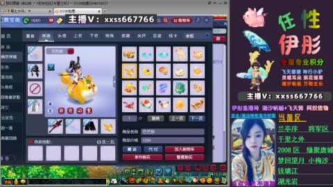 全服帮换帆板飞天舞小驴万物生长等积分