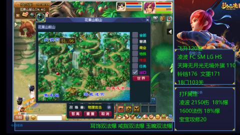 1600法伤凌波4法也不慢