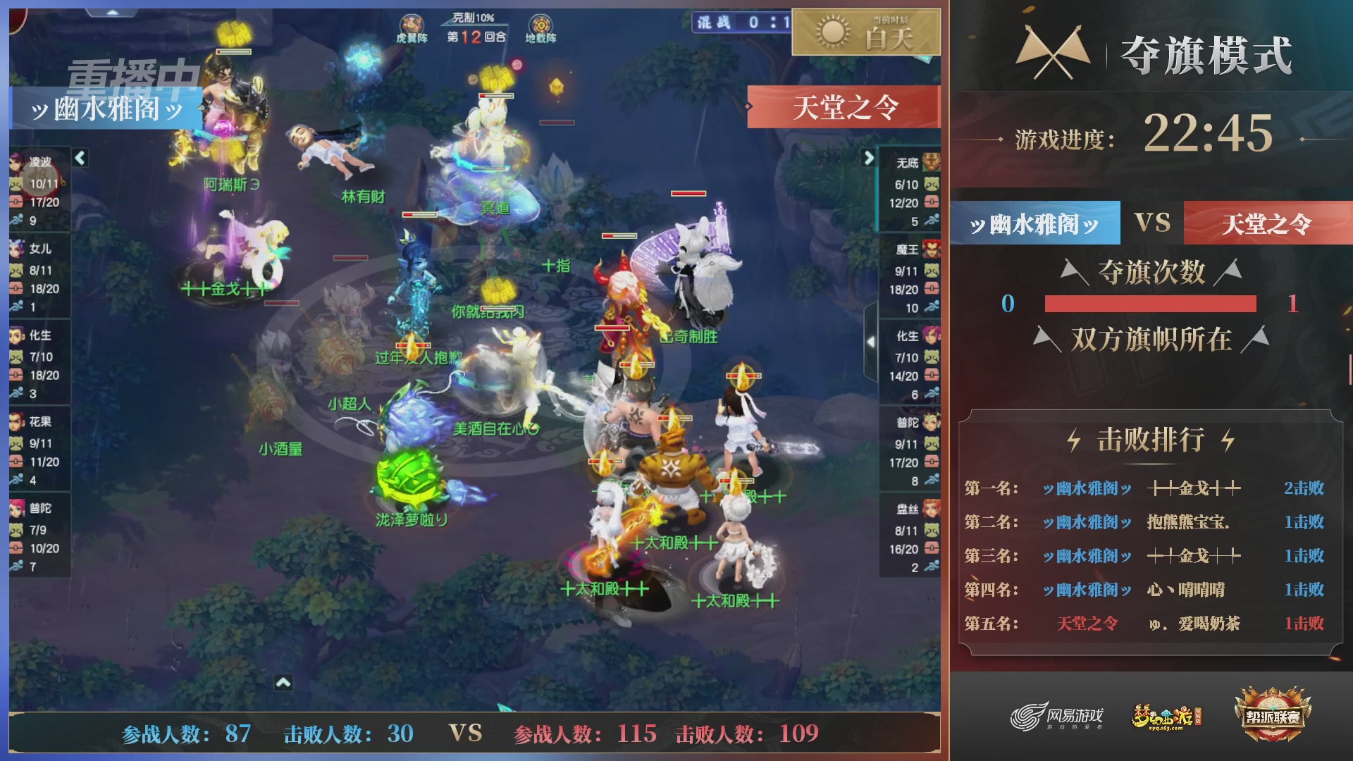 【重播】第37联帮派联赛-夺旗模式