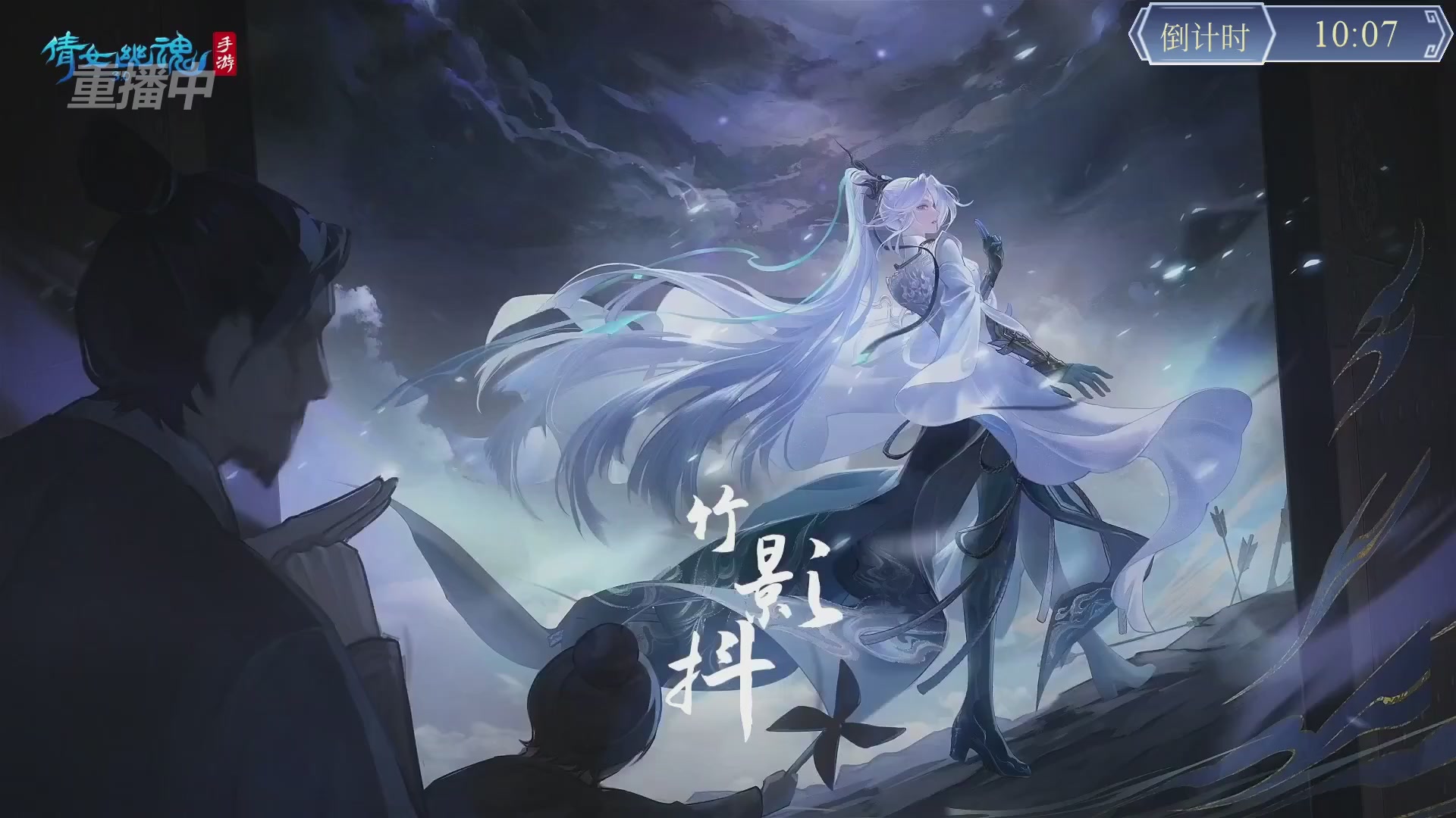 【重播】第九届跨服帮会联赛Day4总决赛