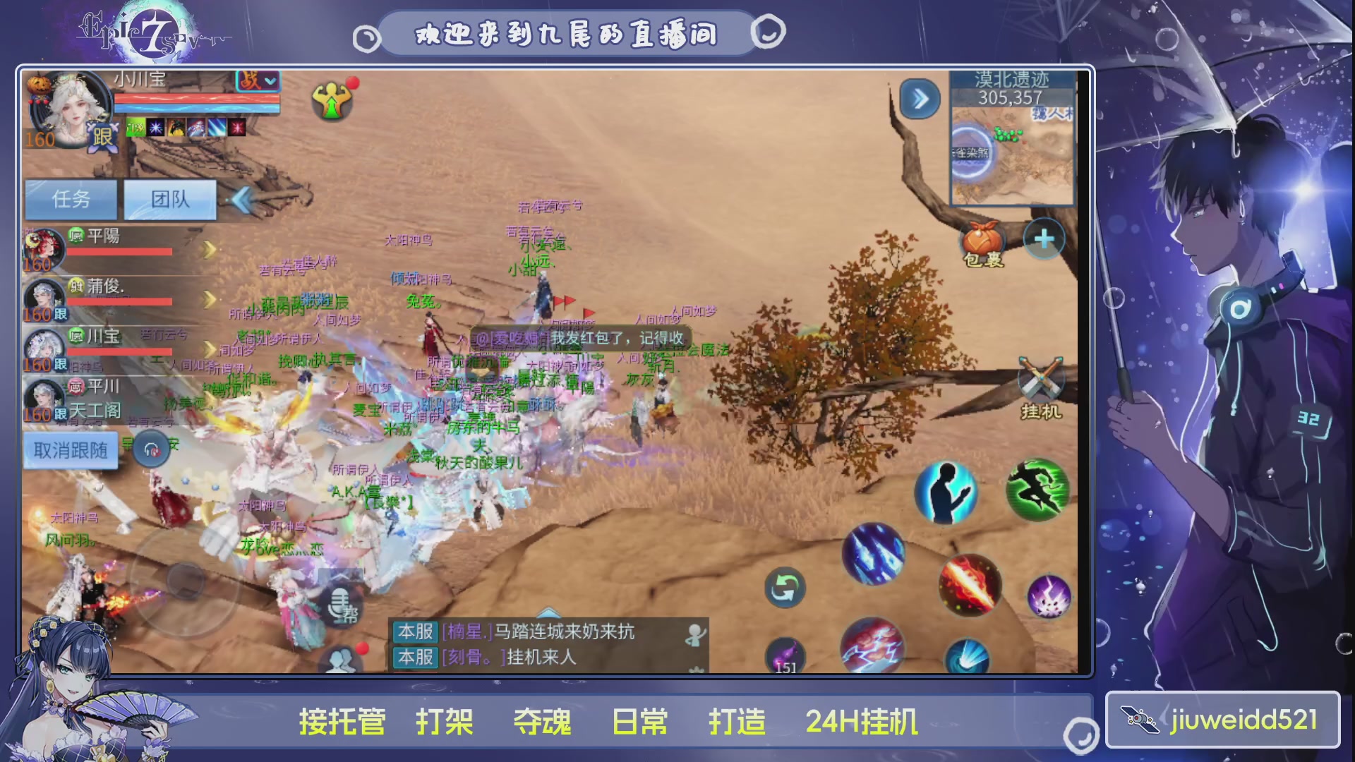 新人主播接托管