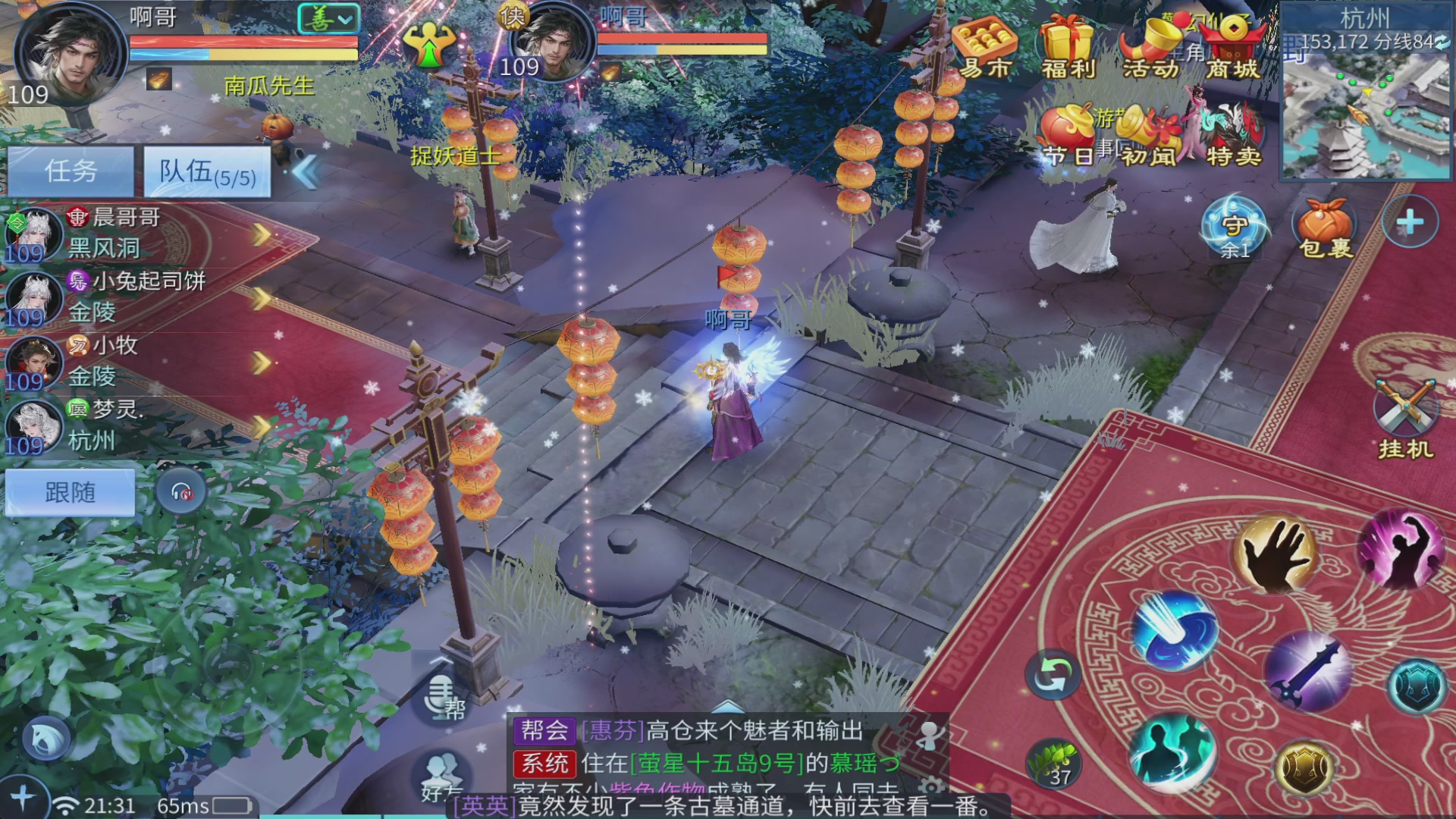 你的朋友正在看