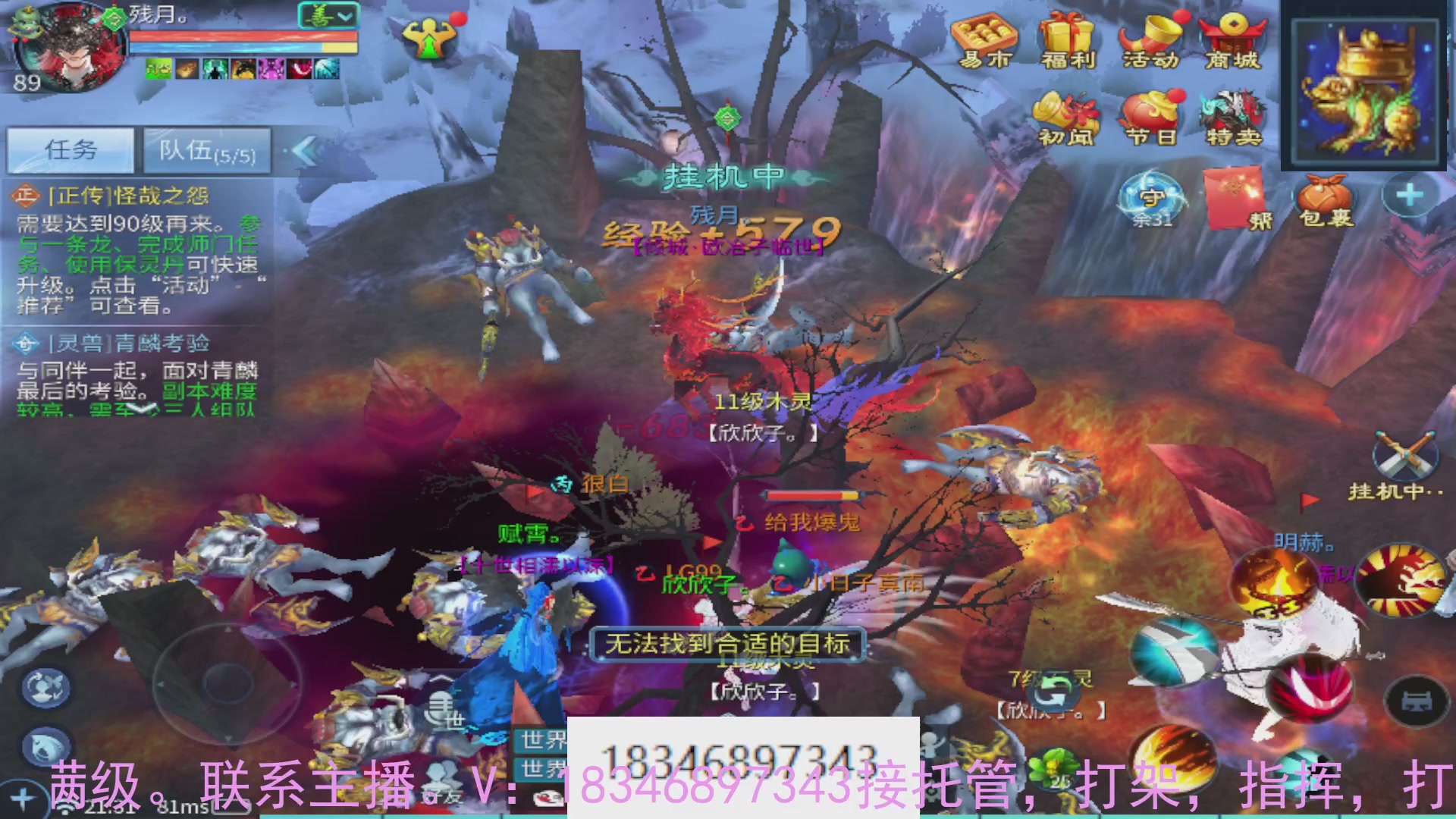 需要托管么？倩女最敬业主播