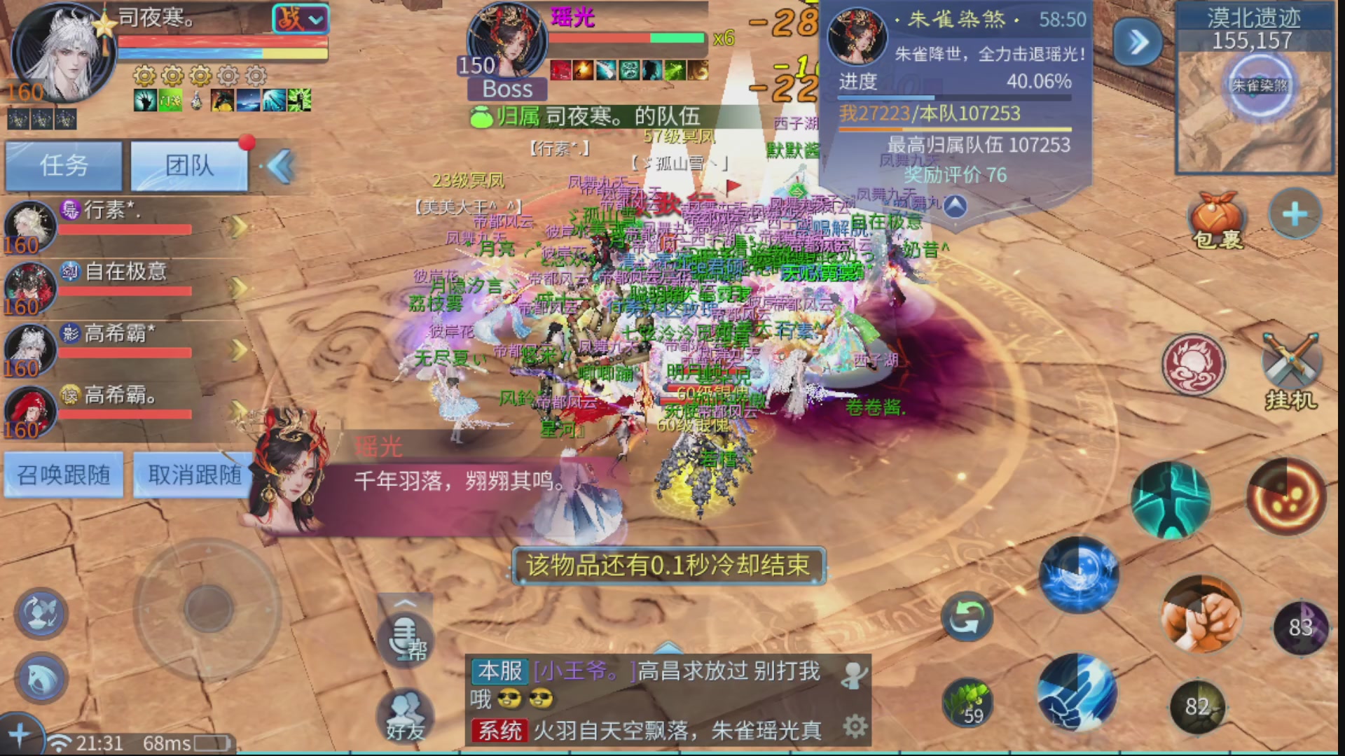 接全职业打造/接全职业托管/漠北/接新区