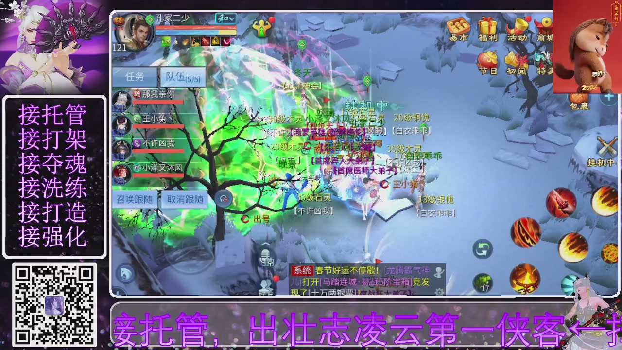 你不开心就看我直播咯