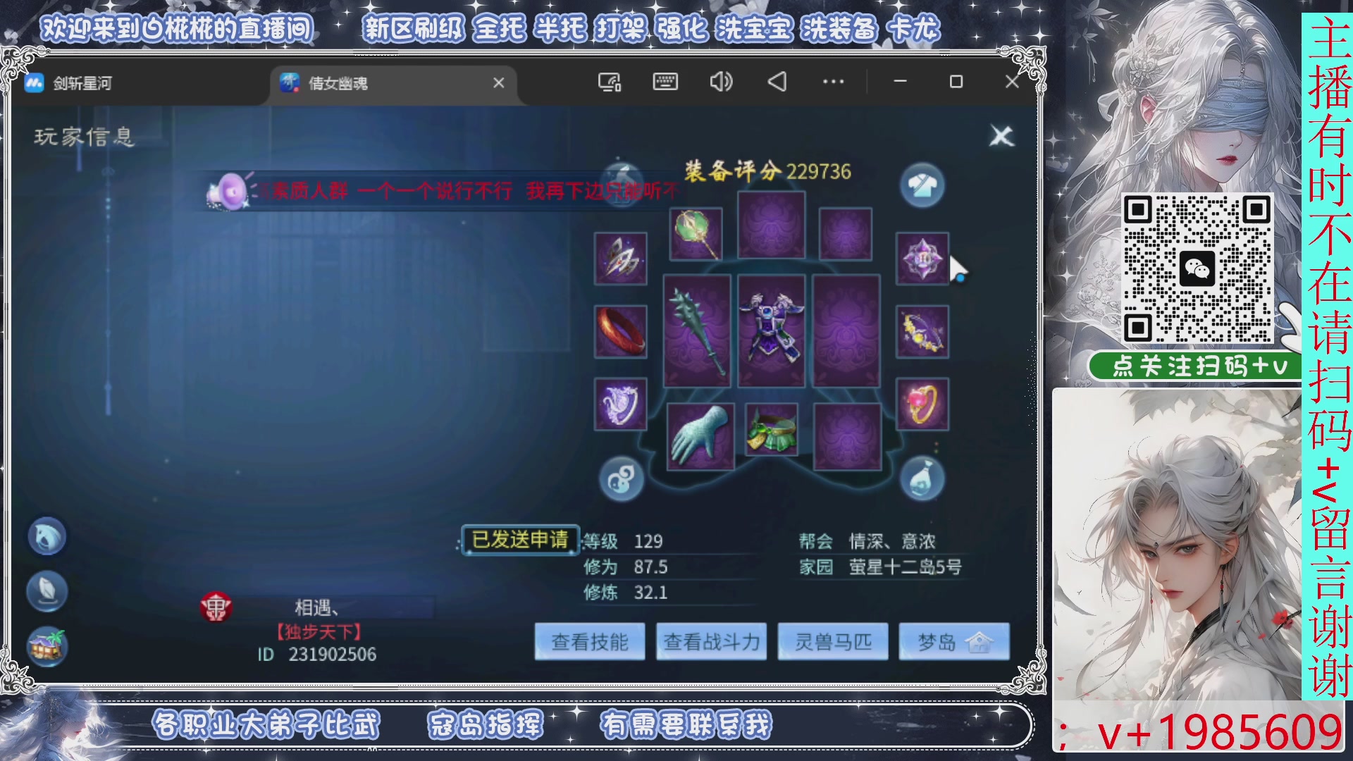 接托管，剑斩星河找个富婆侠侣来个说话声音小温柔的