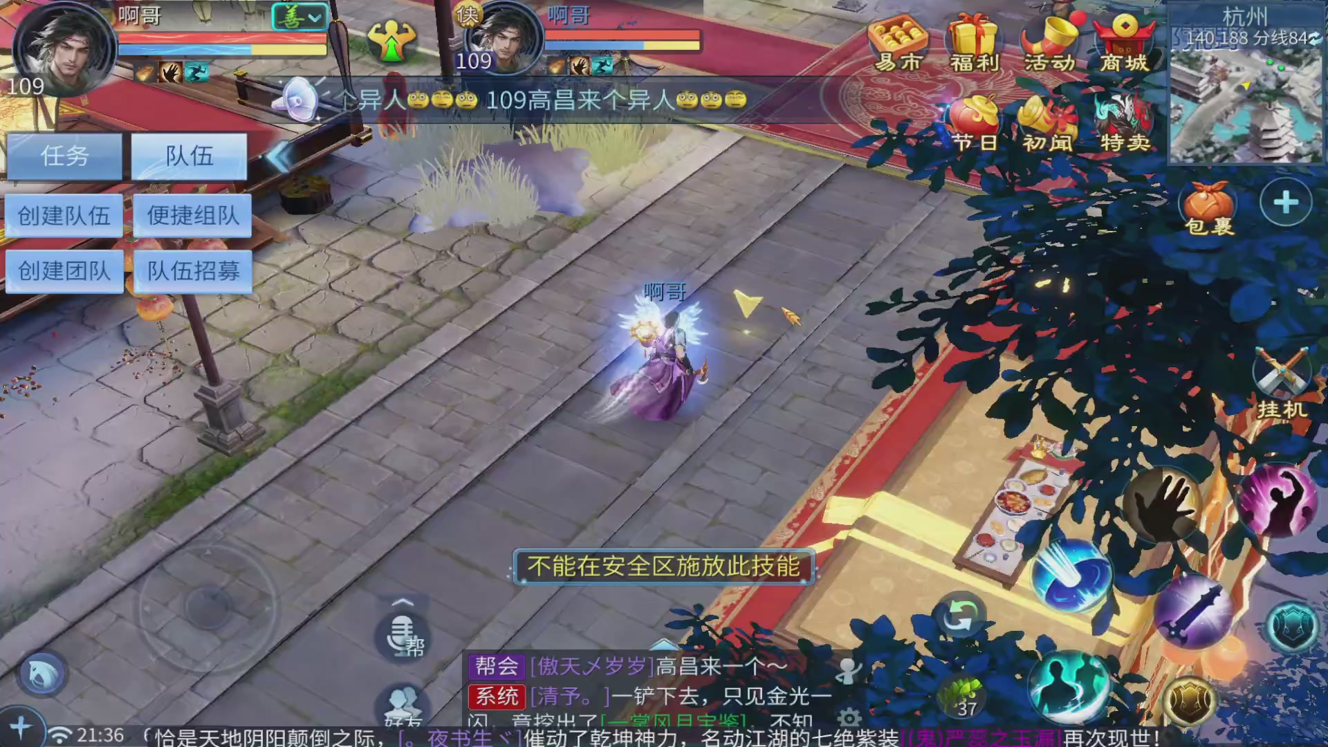 你的朋友正在看