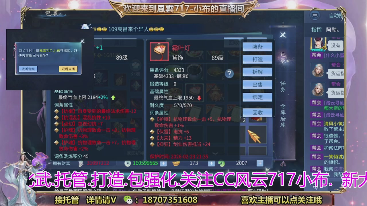 一剑开天召集发光寇岛成员