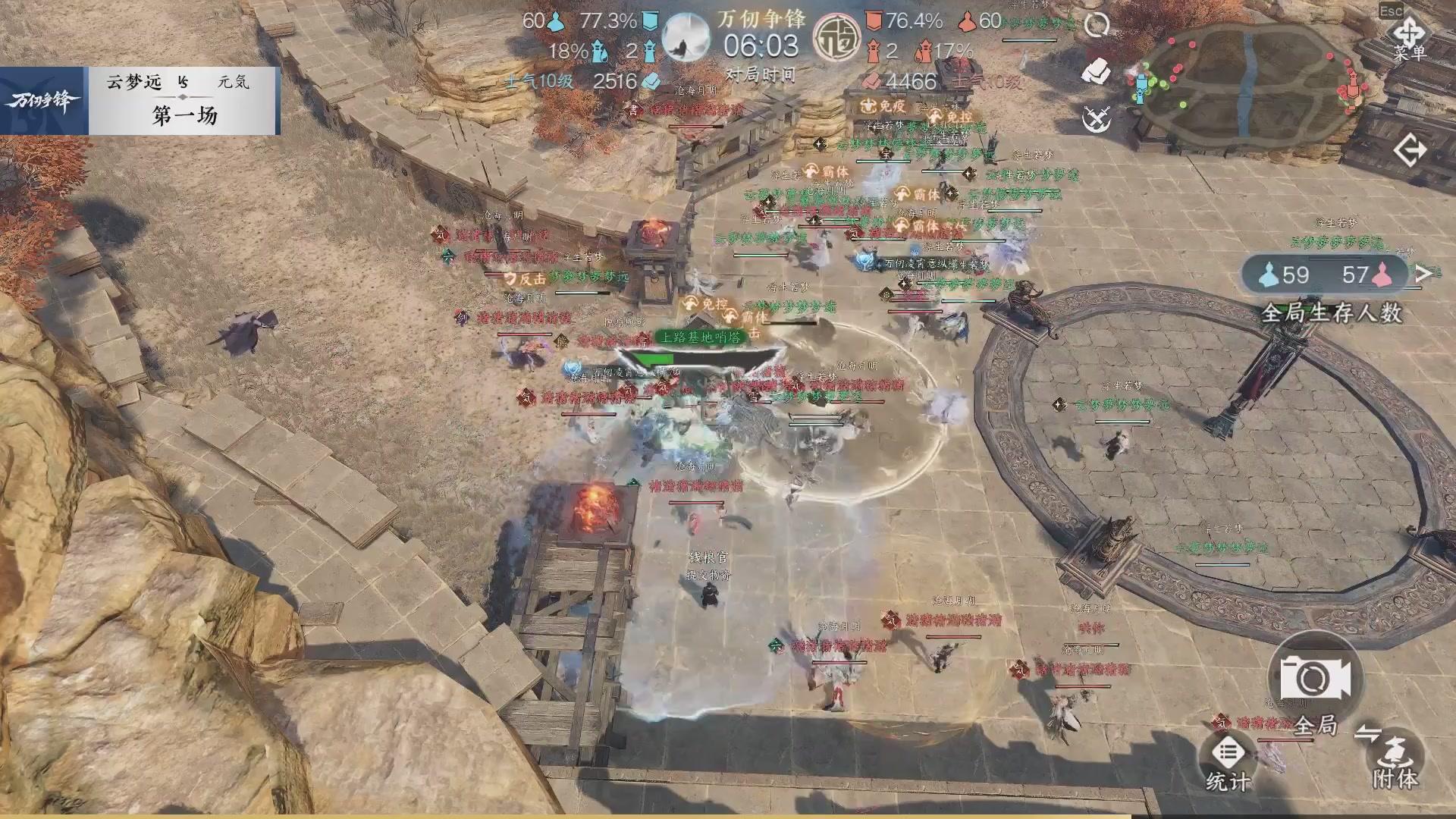 【重播】《逆水寒》手游 万仞争锋S2