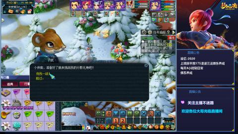 下班日常第一次直播