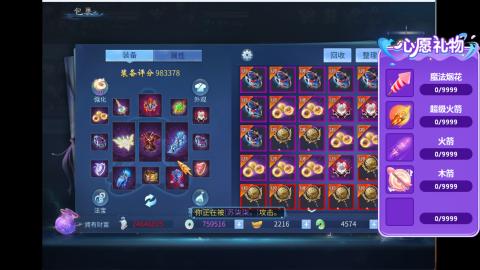 接明星赛 托管首席宗师比武