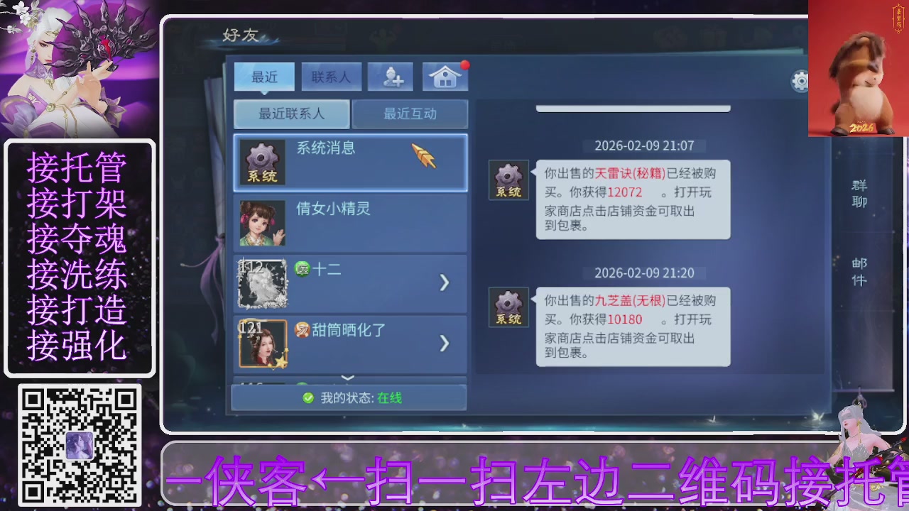 你不开心就看我直播咯