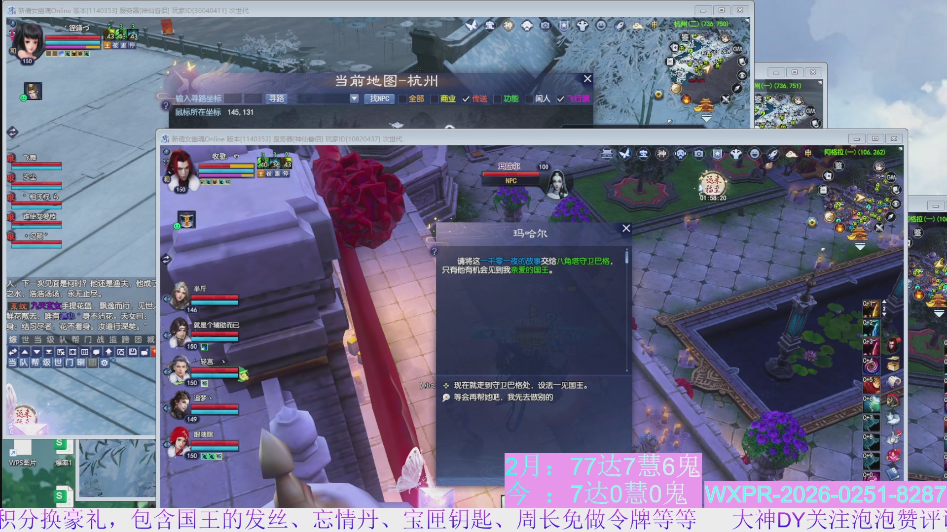 宝快来陪我打大二~