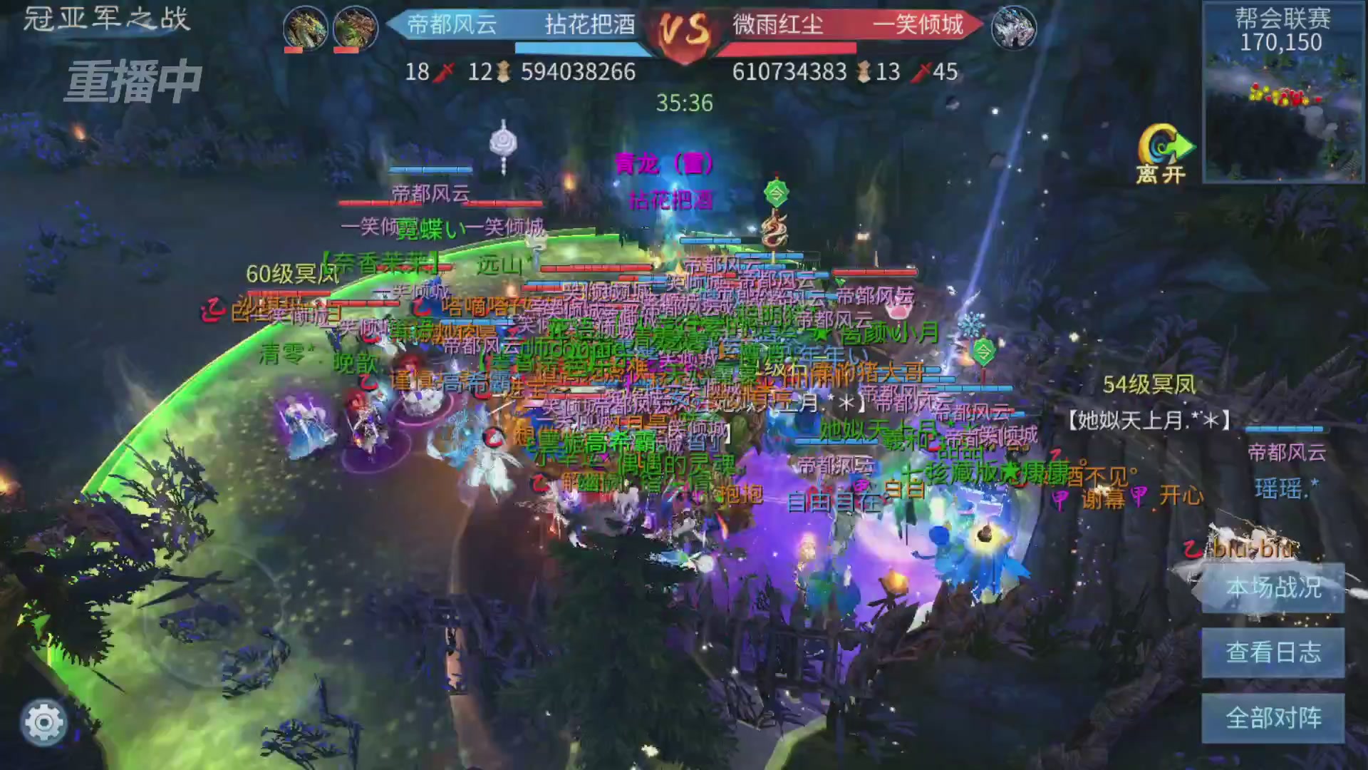 【重播】第九届跨服帮会联赛Day4总决赛