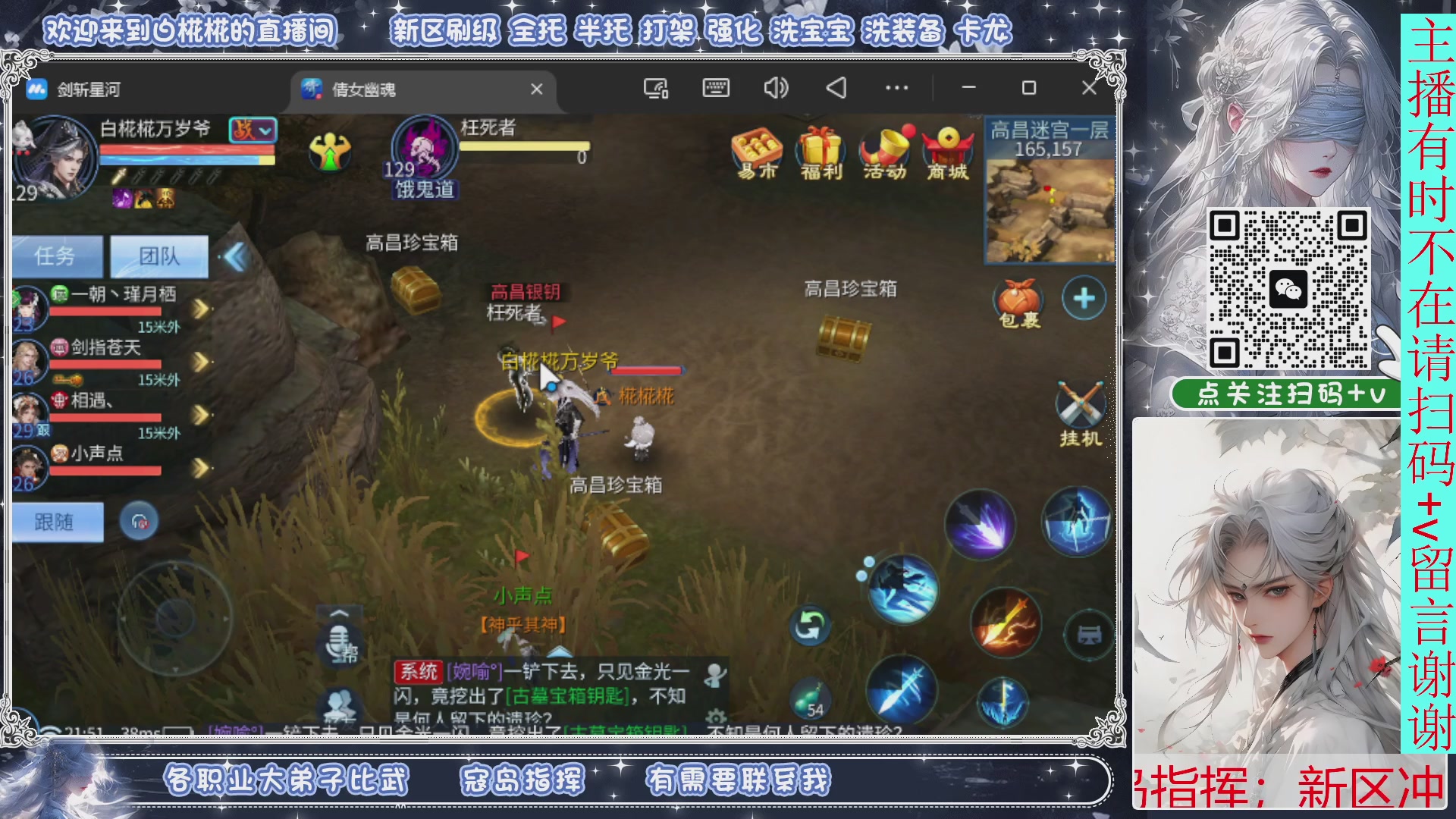 接托管，剑斩星河找个富婆侠侣来个说话声音小温柔的