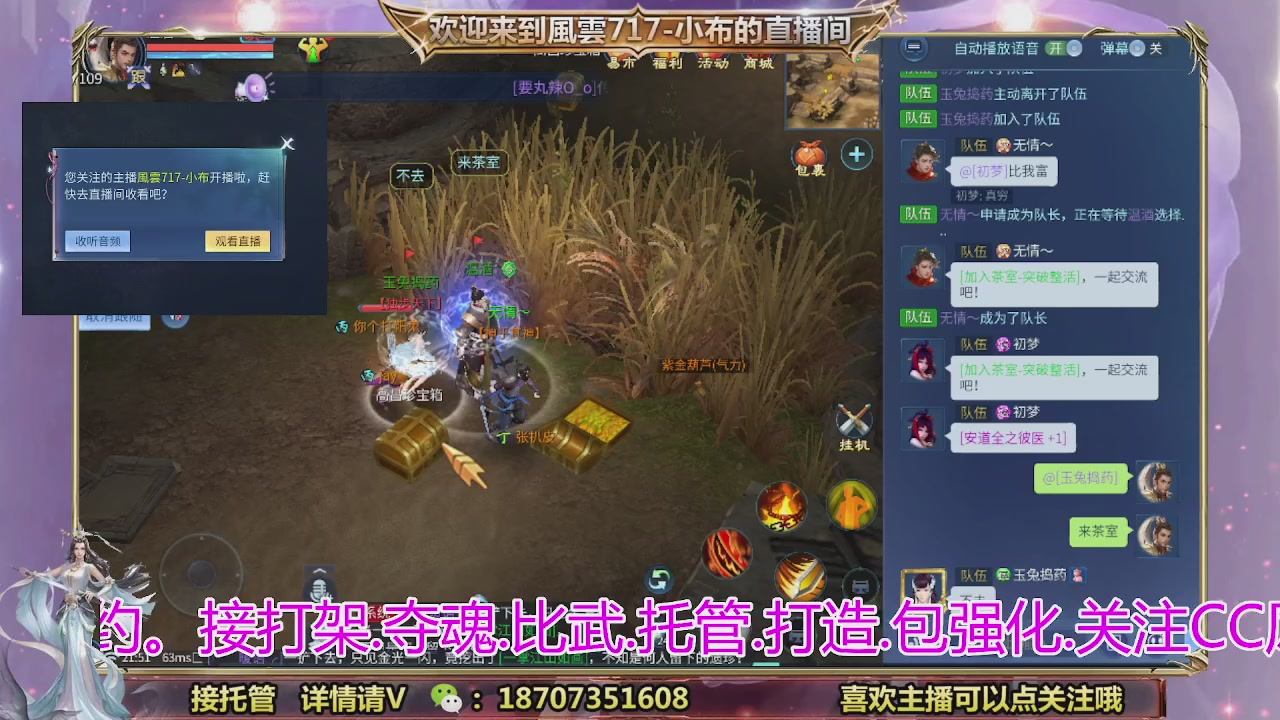 一剑开天召集发光寇岛成员